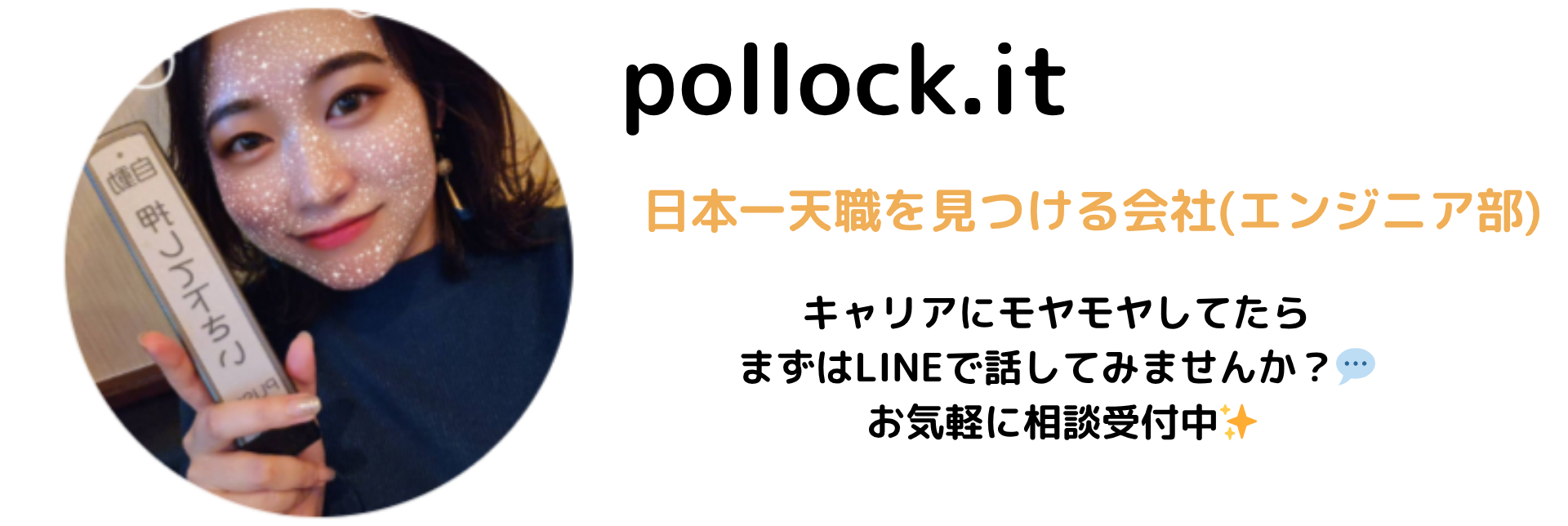 Pollockロゴ
